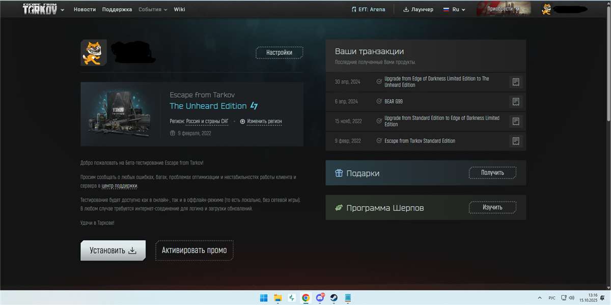 продажа аккаунта к игре Escape from Tarkov